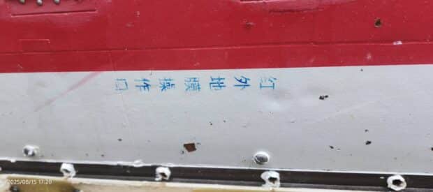 Photos of Chinese debris showing the markings of the recovered floating rocket debris in Occidental Mindoro. PHOTO FROM THE PHILIPPINE COAST GUARD